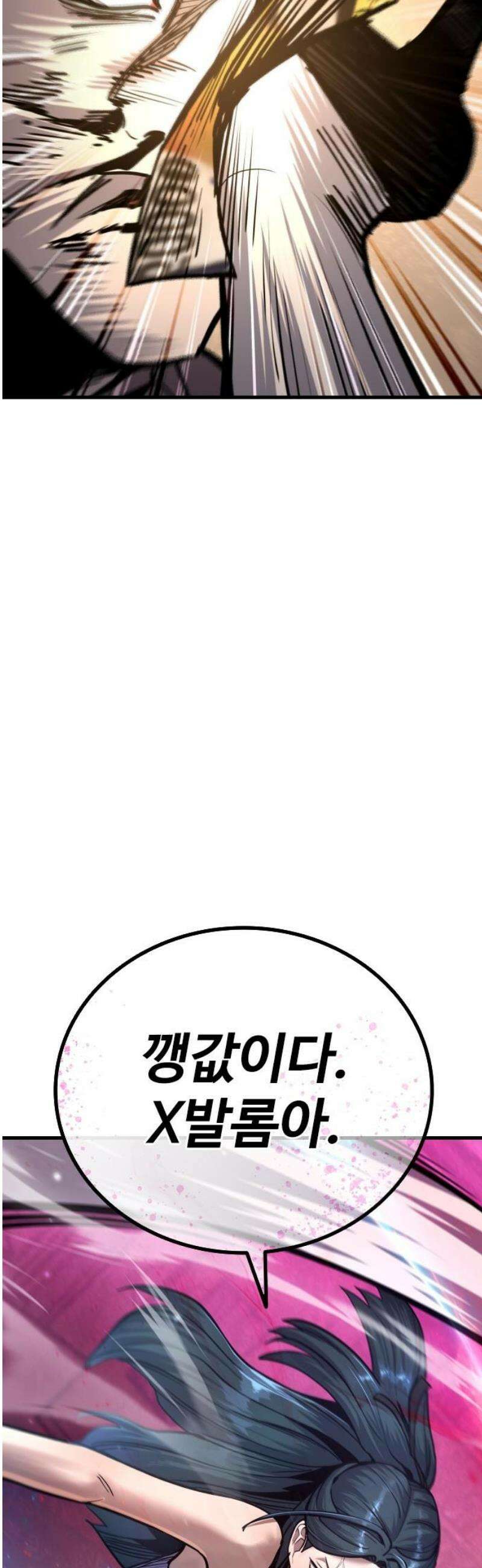 정의구현 34화 78
