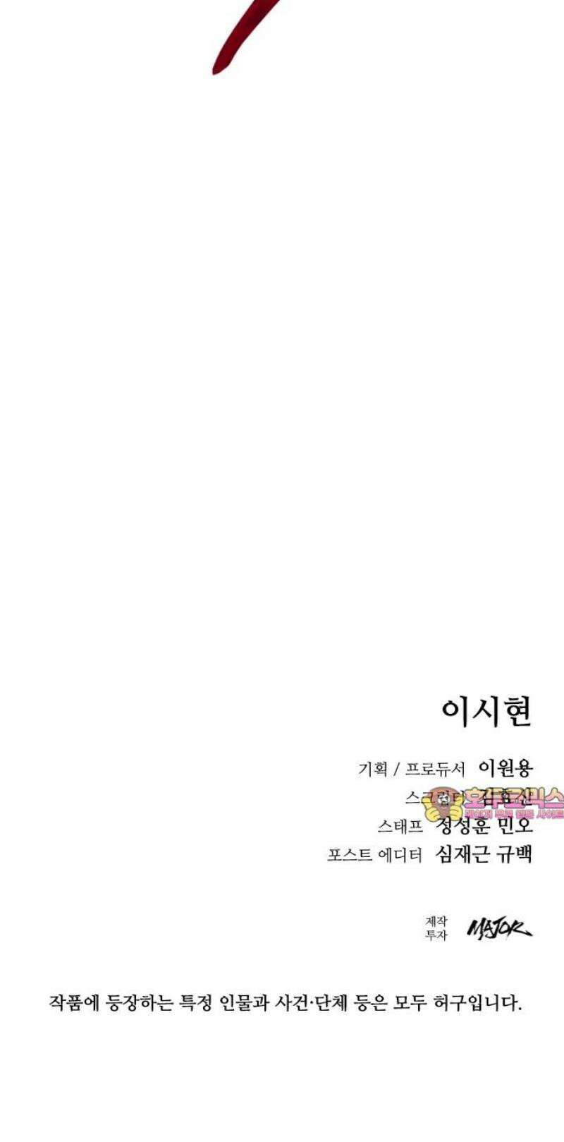 정의구현 34화 80