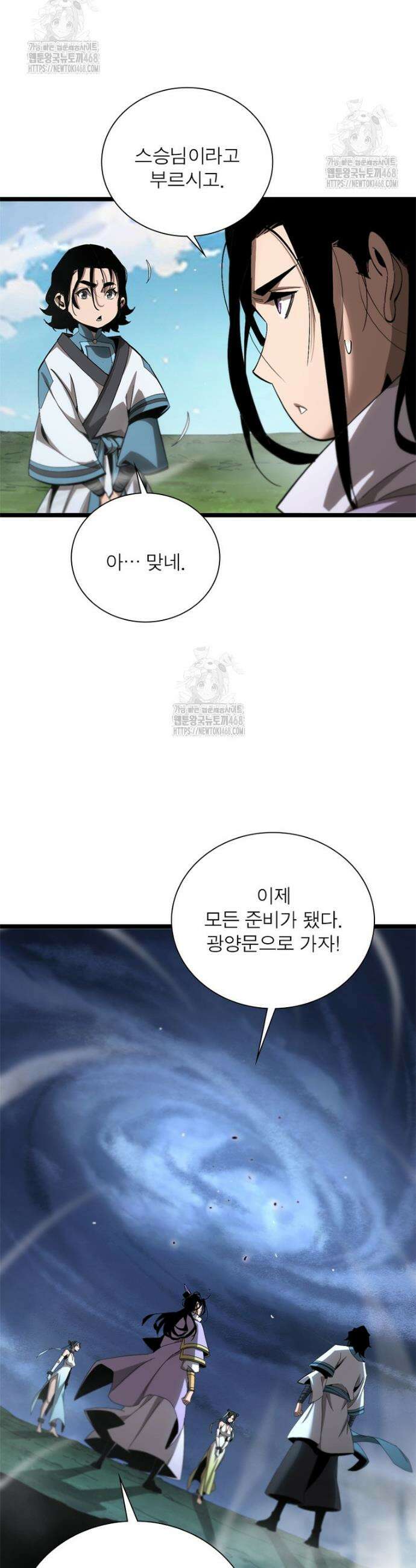 게임이라는 이 세계에 구원을 247화 2