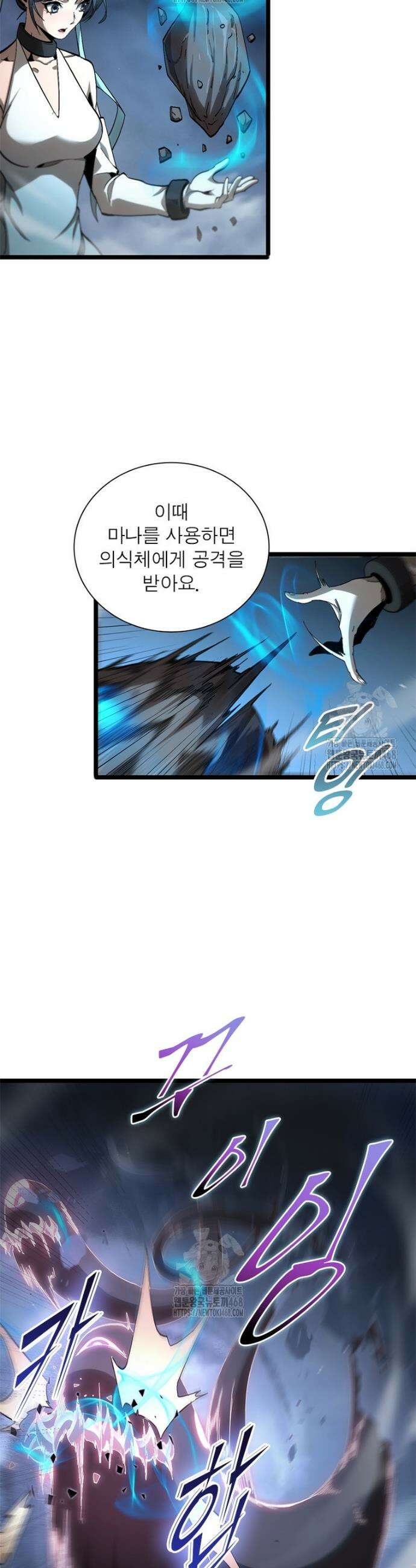 게임이라는 이 세계에 구원을 247화 4