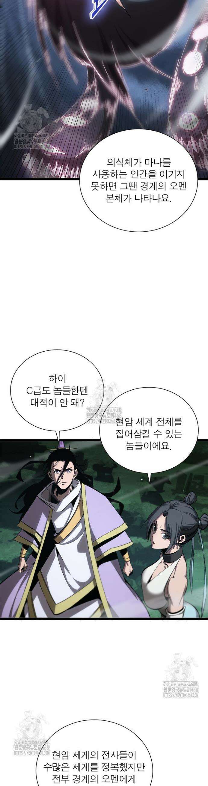 게임이라는 이 세계에 구원을 247화 5