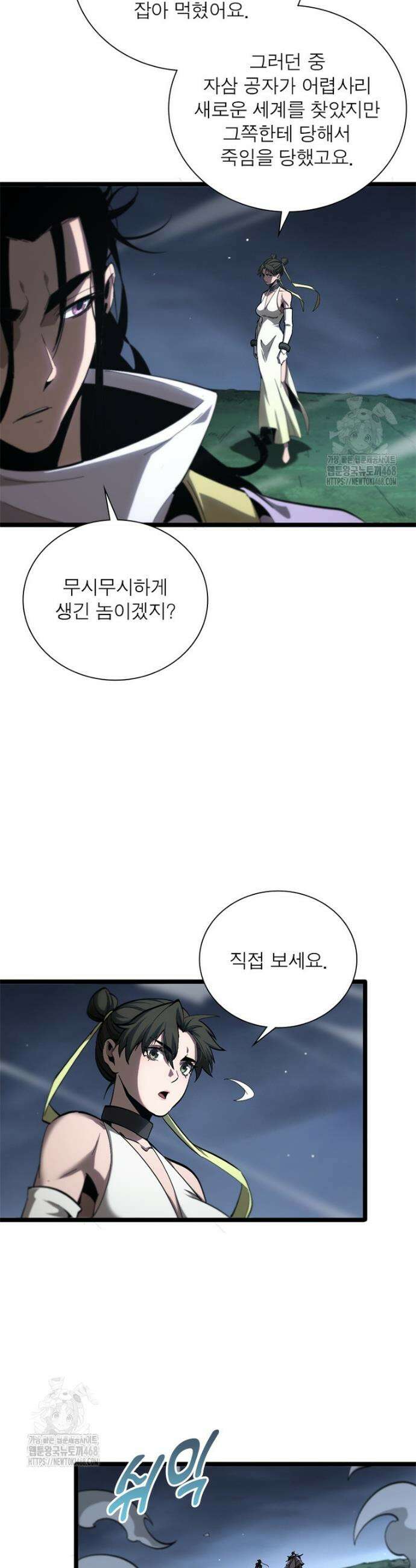 게임이라는 이 세계에 구원을 247화 6