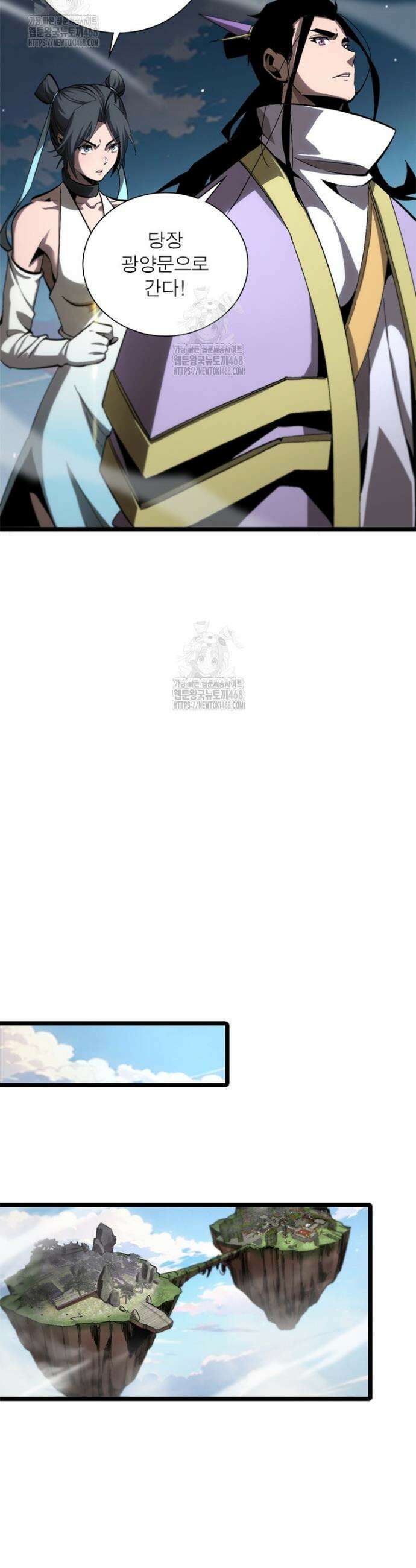 게임이라는 이 세계에 구원을 247화 9