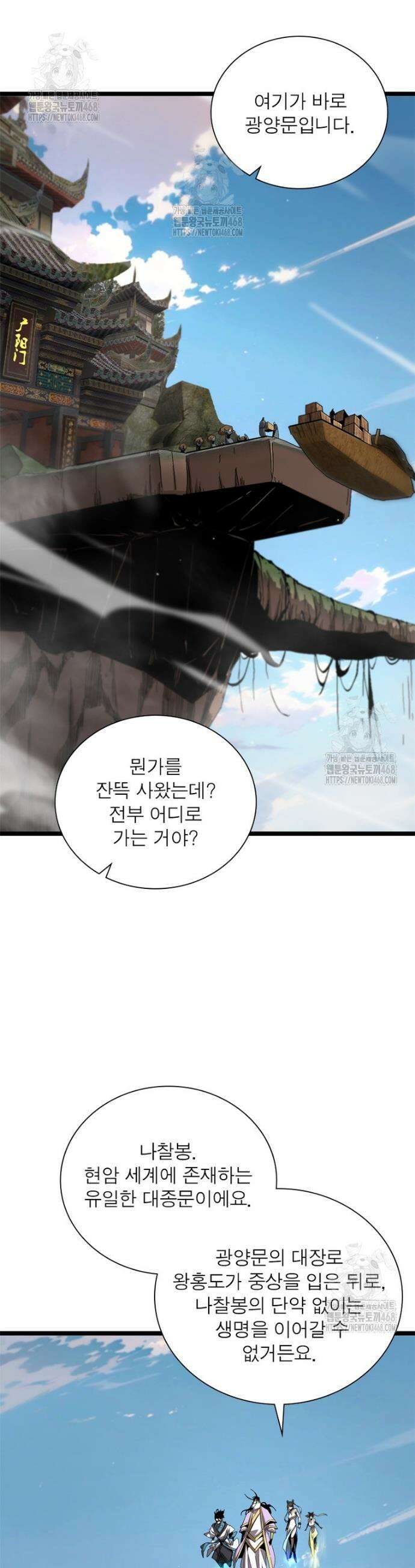 게임이라는 이 세계에 구원을 247화 10