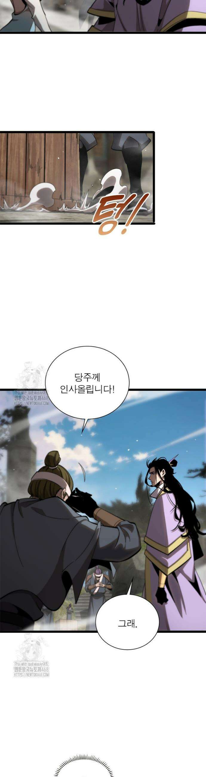 게임이라는 이 세계에 구원을 247화 12
