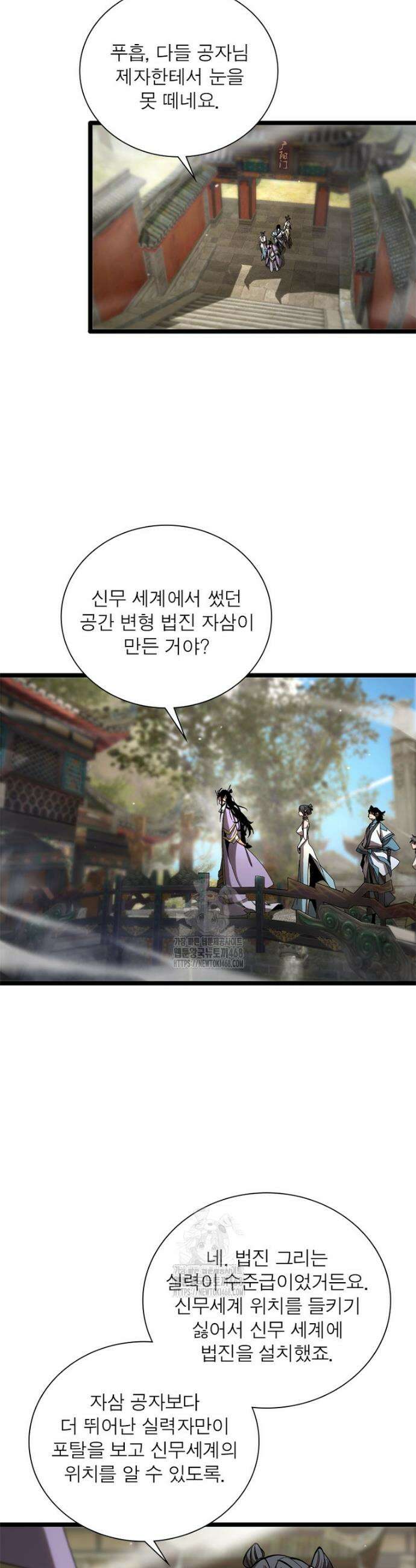 게임이라는 이 세계에 구원을 247화 14
