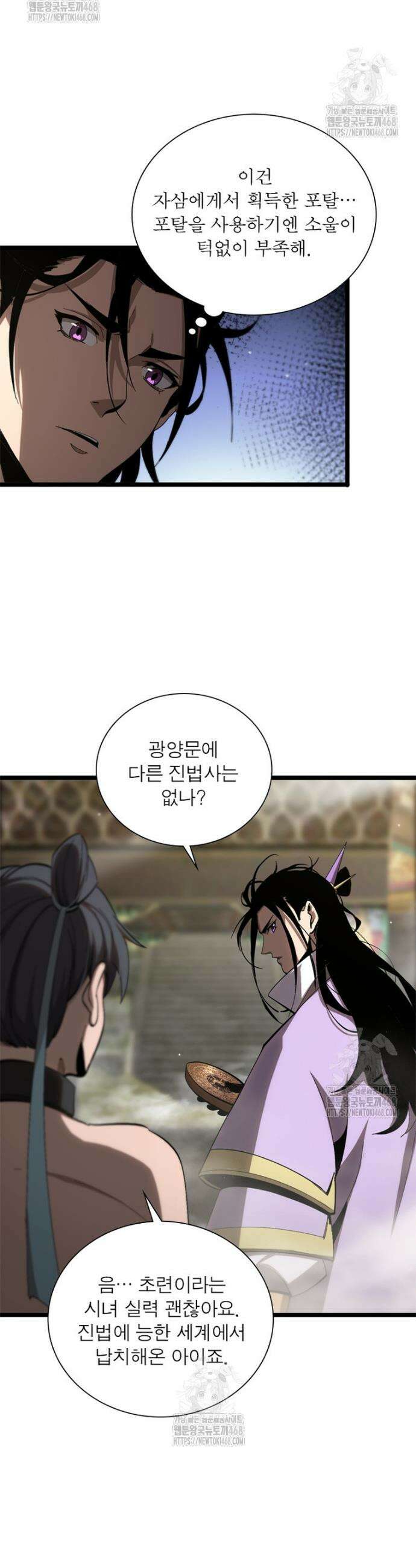 게임이라는 이 세계에 구원을 247화 16