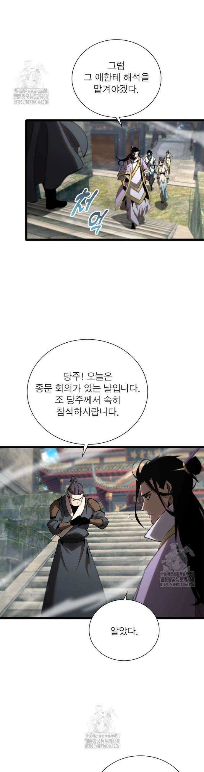 게임이라는 이 세계에 구원을 247화 17
