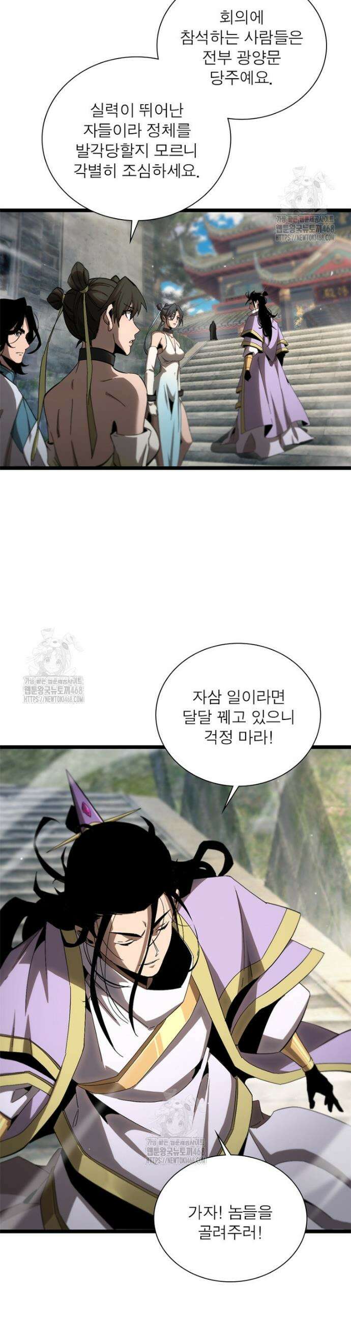 게임이라는 이 세계에 구원을 247화 18