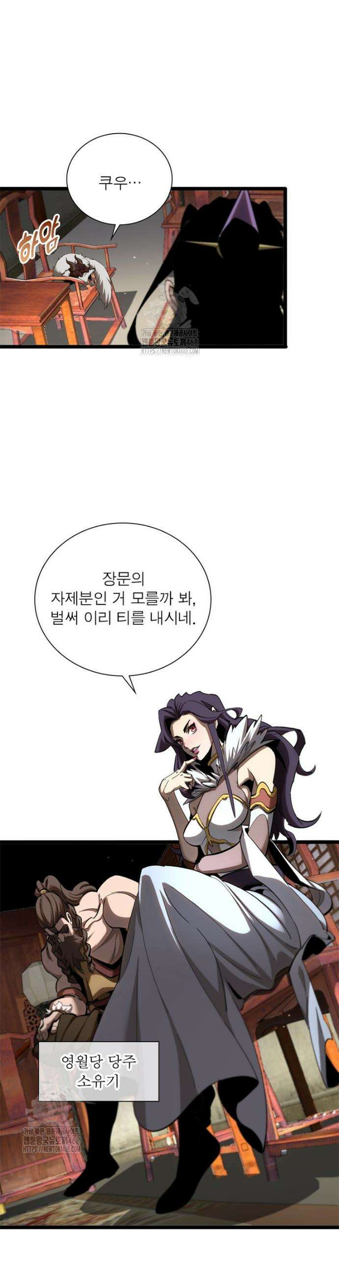 게임이라는 이 세계에 구원을 247화 20