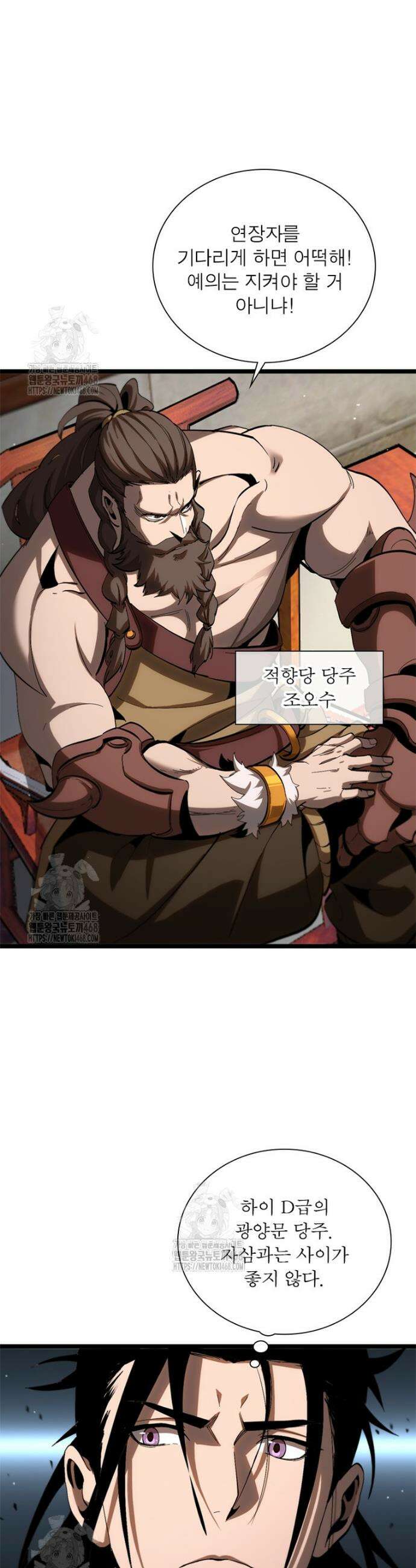 게임이라는 이 세계에 구원을 247화 21