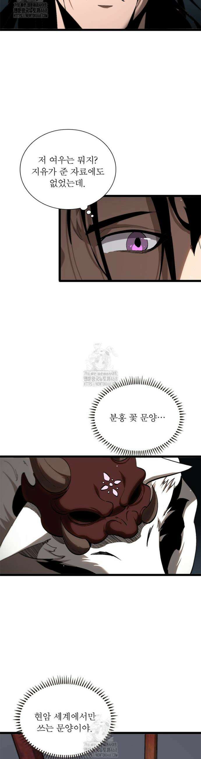 게임이라는 이 세계에 구원을 247화 22