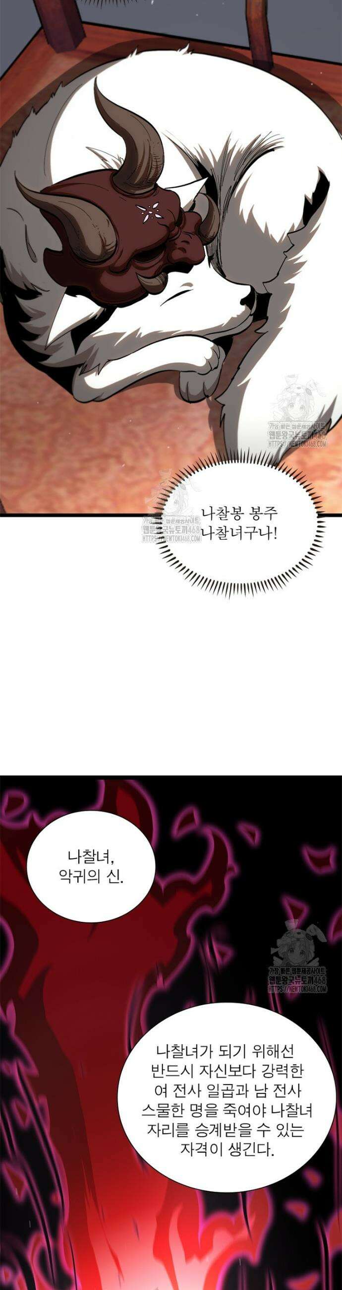 게임이라는 이 세계에 구원을 247화 23