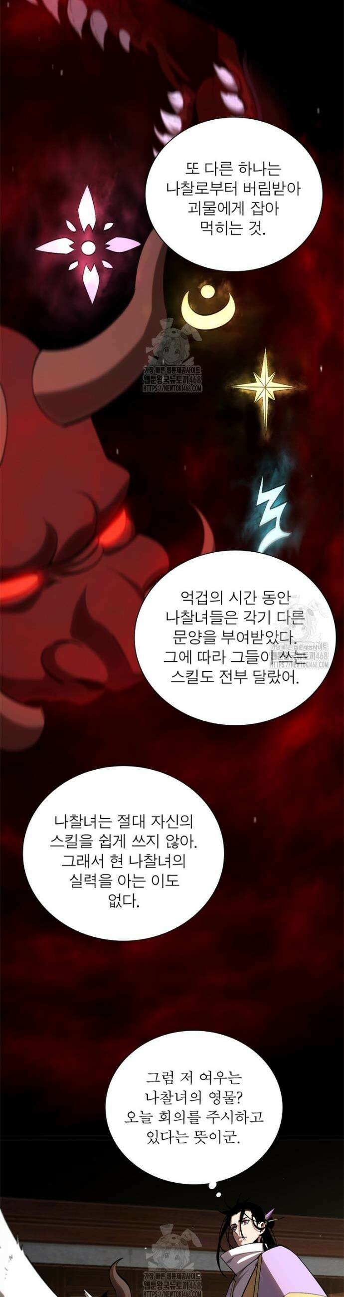 게임이라는 이 세계에 구원을 247화 25