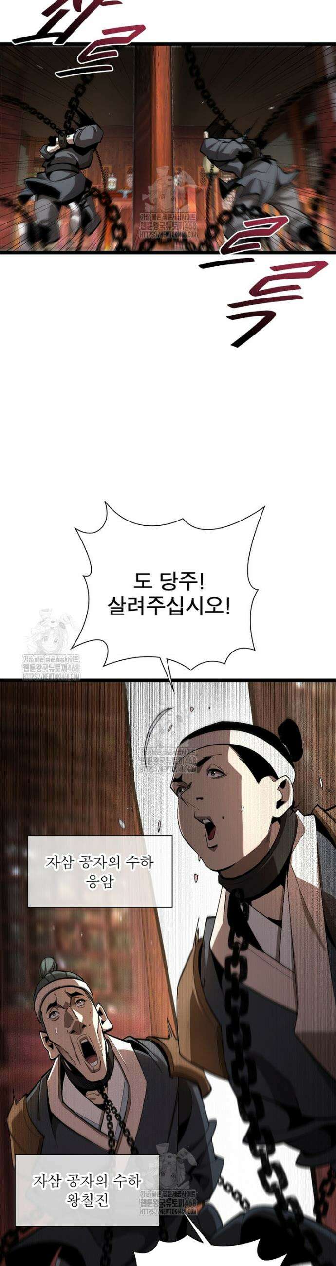 게임이라는 이 세계에 구원을 247화 27
