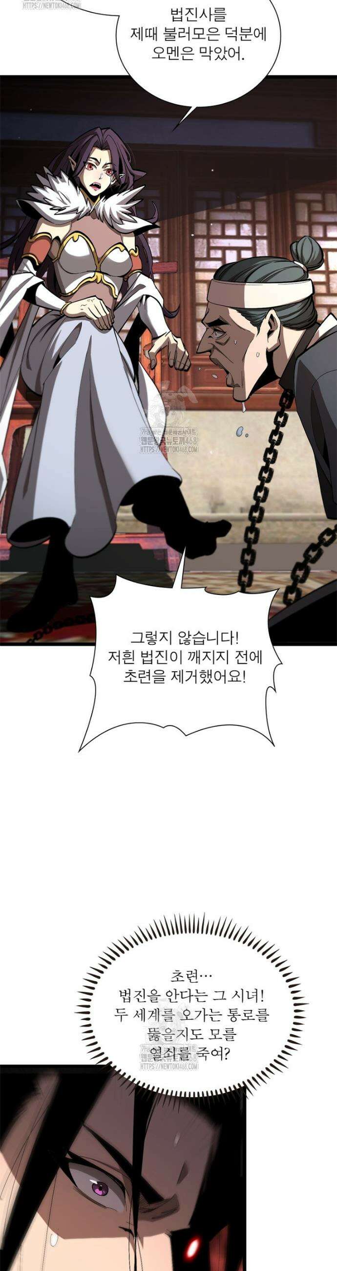 게임이라는 이 세계에 구원을 247화 29