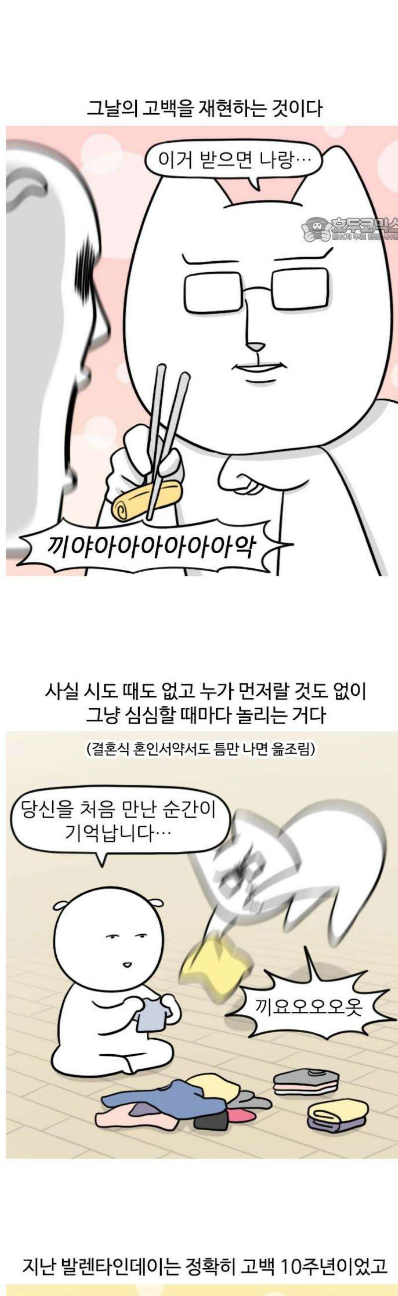 육아일기 시즌2 15화 10년전 고백 추억하기 2