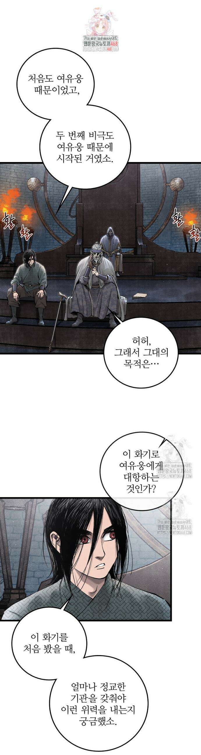 삼국지 여포의 인생 시뮬레이터 124화 1