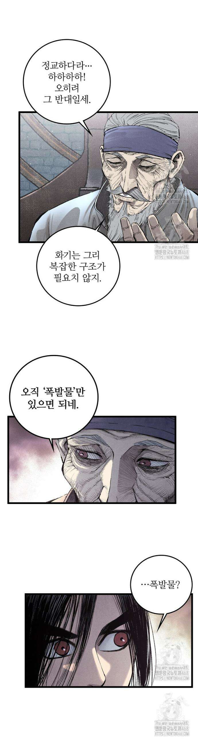 삼국지 여포의 인생 시뮬레이터 124화 2