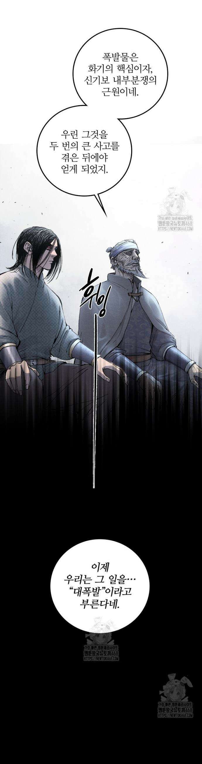 삼국지 여포의 인생 시뮬레이터 124화 3