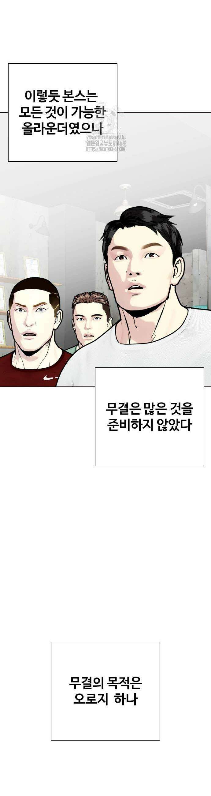 왕따가 격투기를 너무 잘함 129화 3