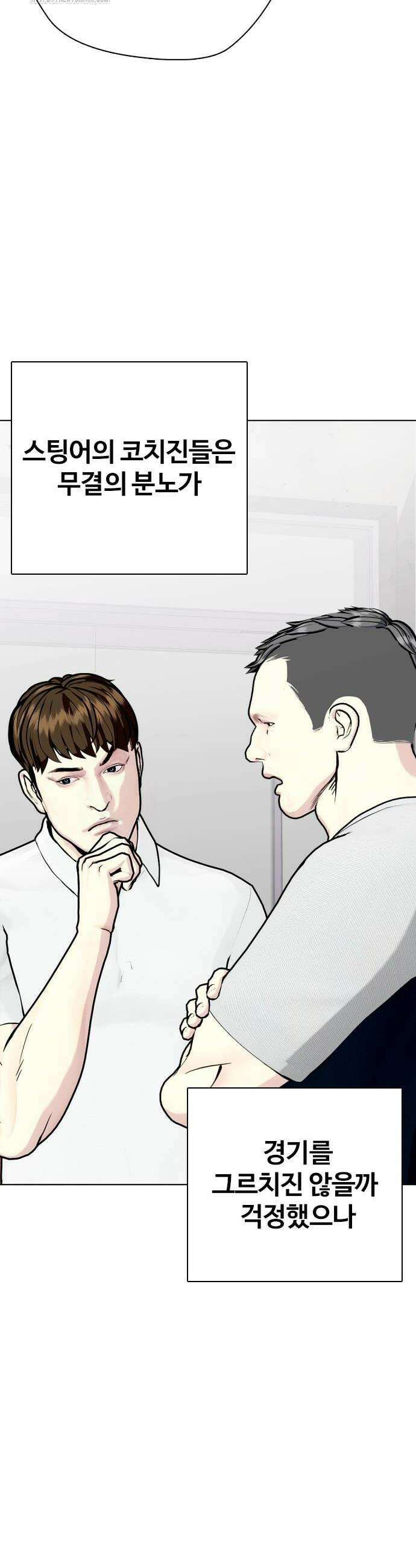 왕따가 격투기를 너무 잘함 129화 6