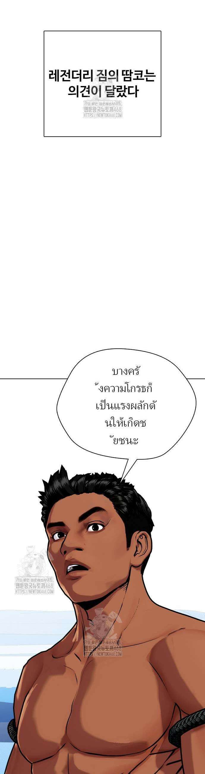 왕따가 격투기를 너무 잘함 129화 7