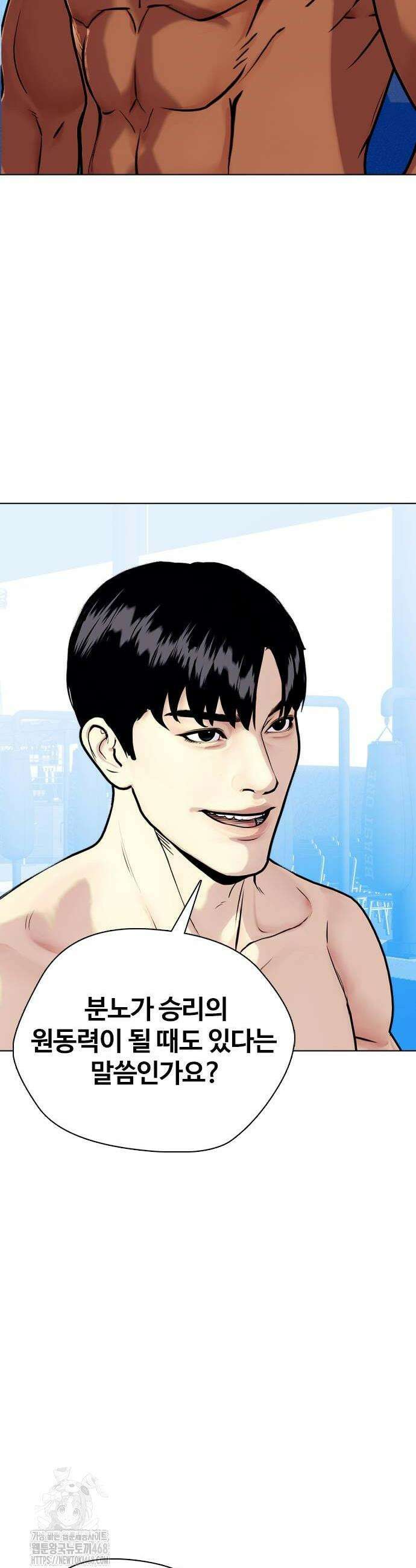왕따가 격투기를 너무 잘함 129화 8