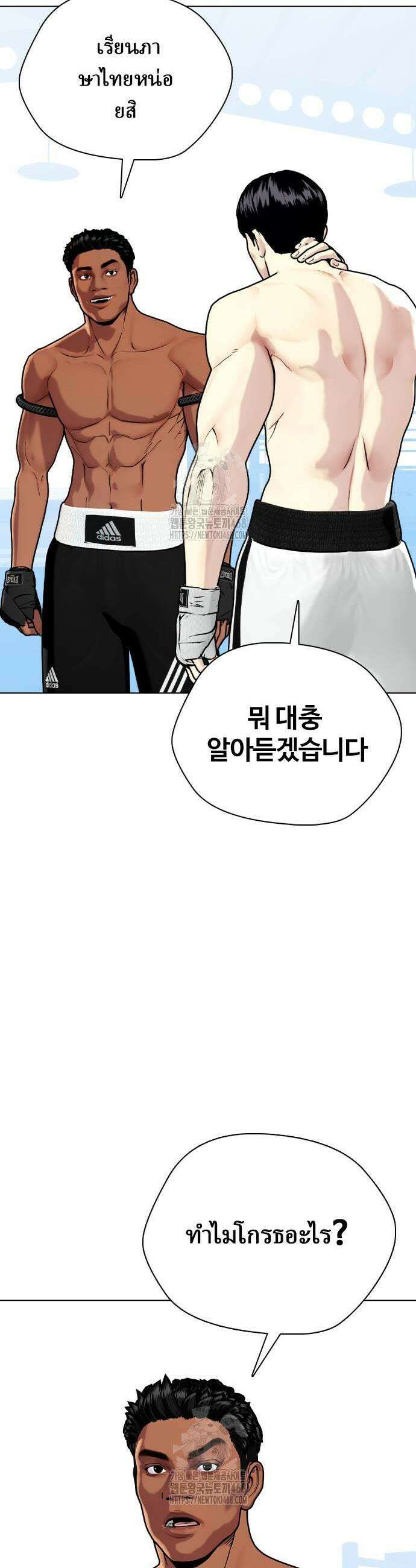 왕따가 격투기를 너무 잘함 129화 9