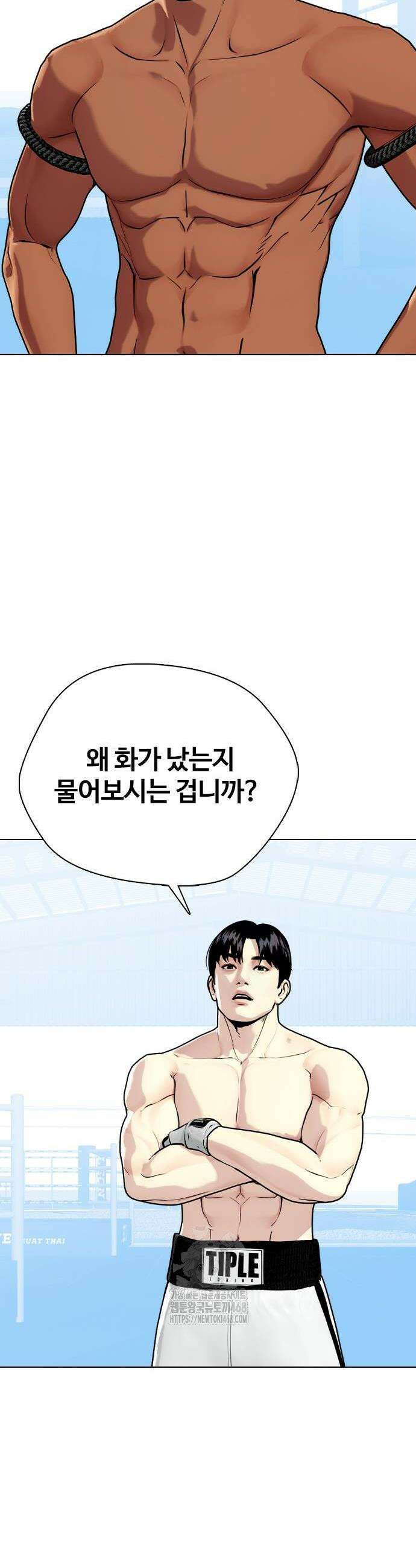 왕따가 격투기를 너무 잘함 129화 10