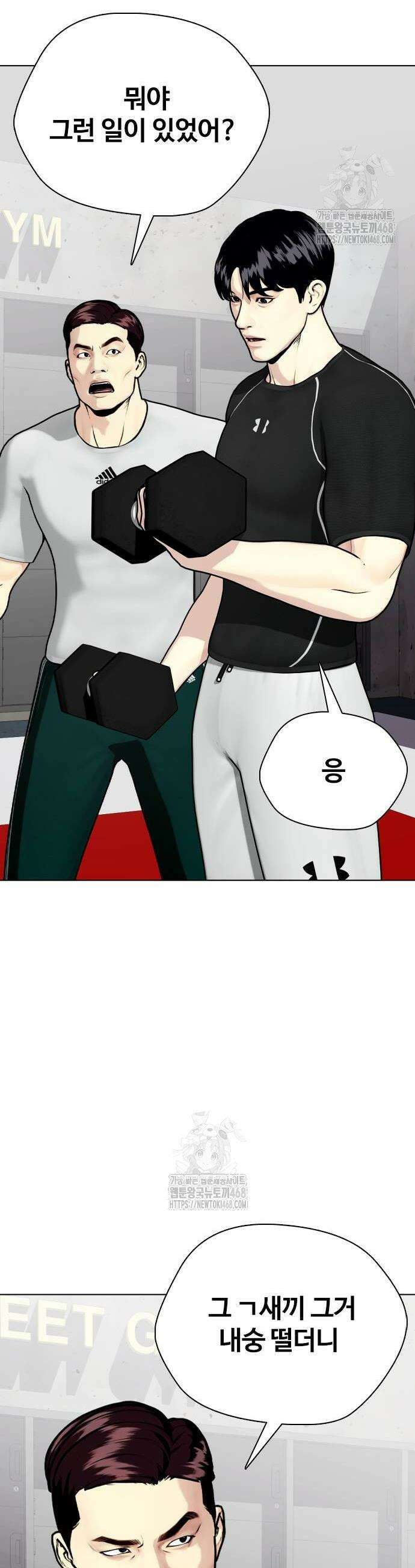 왕따가 격투기를 너무 잘함 129화 12