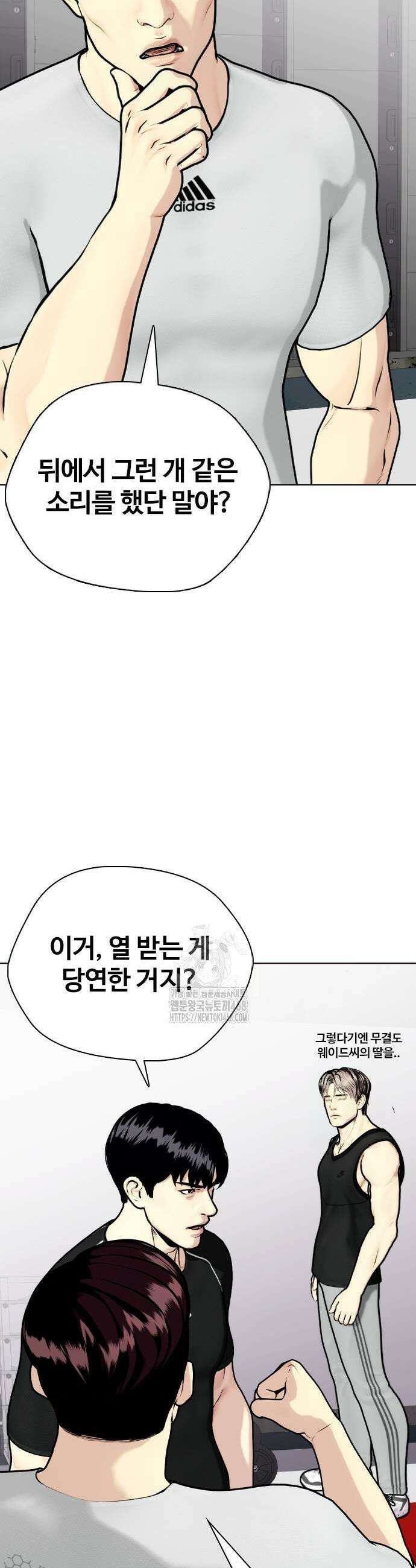 왕따가 격투기를 너무 잘함 129화 13