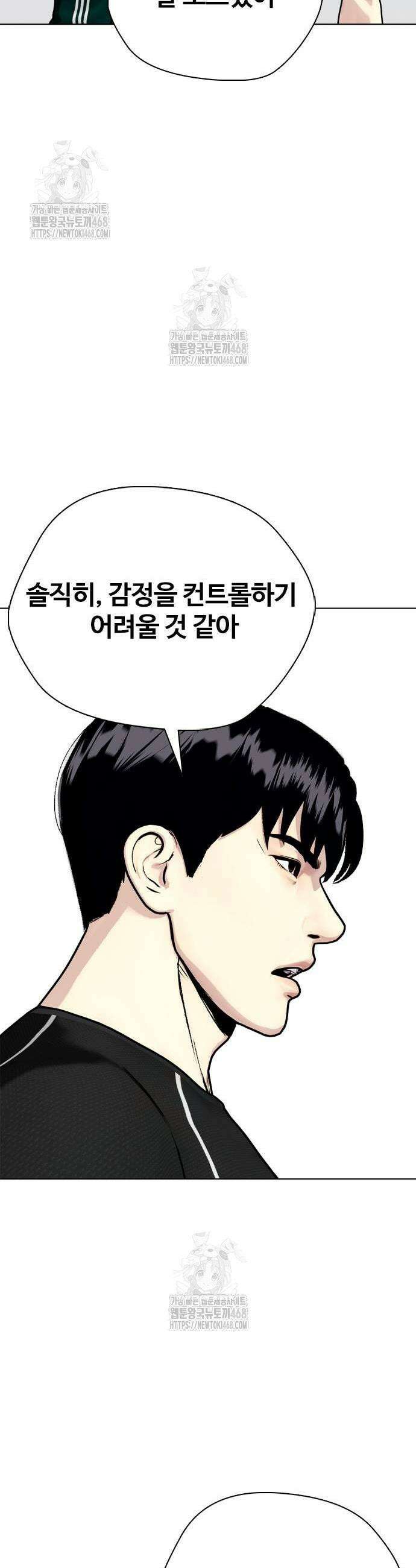 왕따가 격투기를 너무 잘함 129화 15