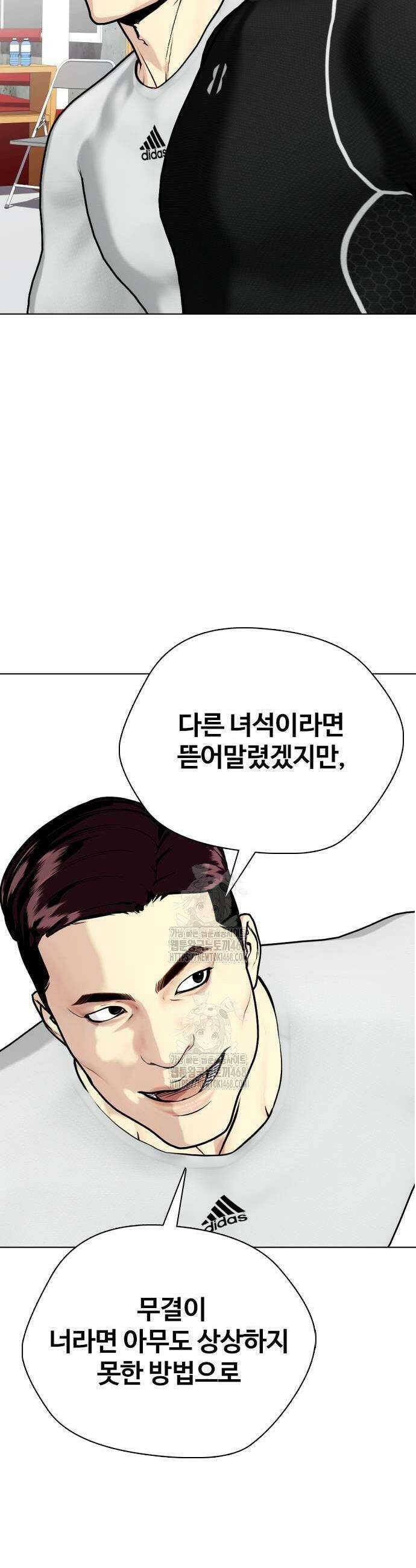 왕따가 격투기를 너무 잘함 129화 17