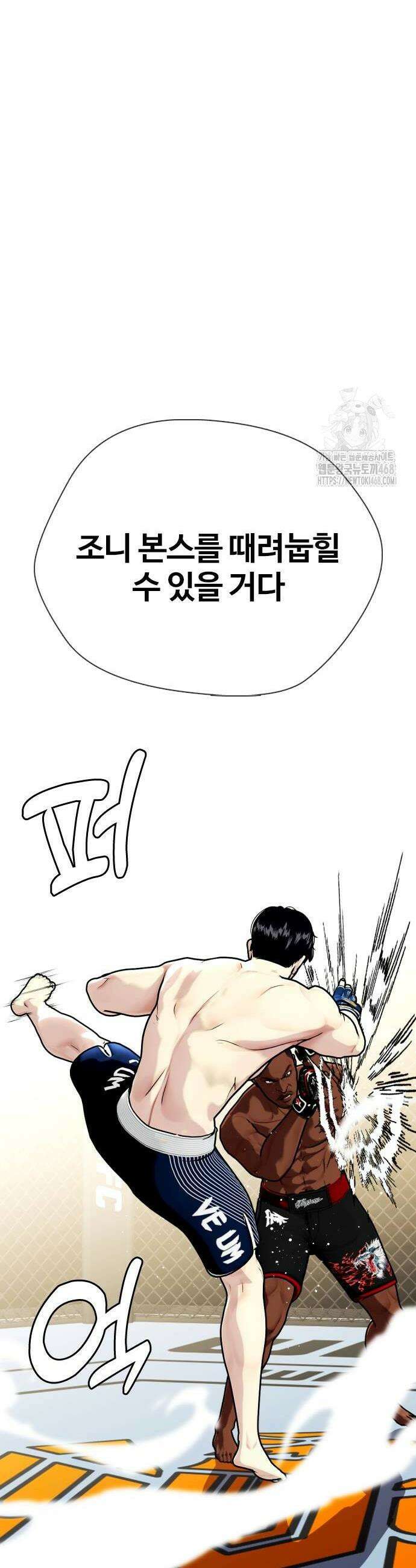 왕따가 격투기를 너무 잘함 129화 18