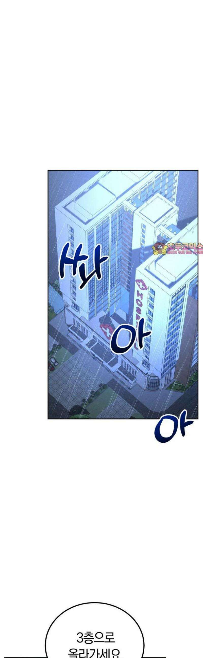 시프트 45화 1