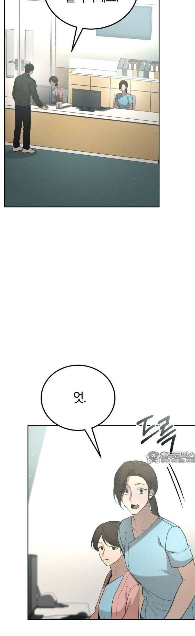 시프트 45화 2