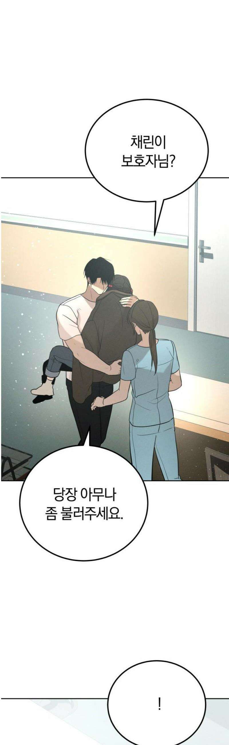 시프트 45화 3
