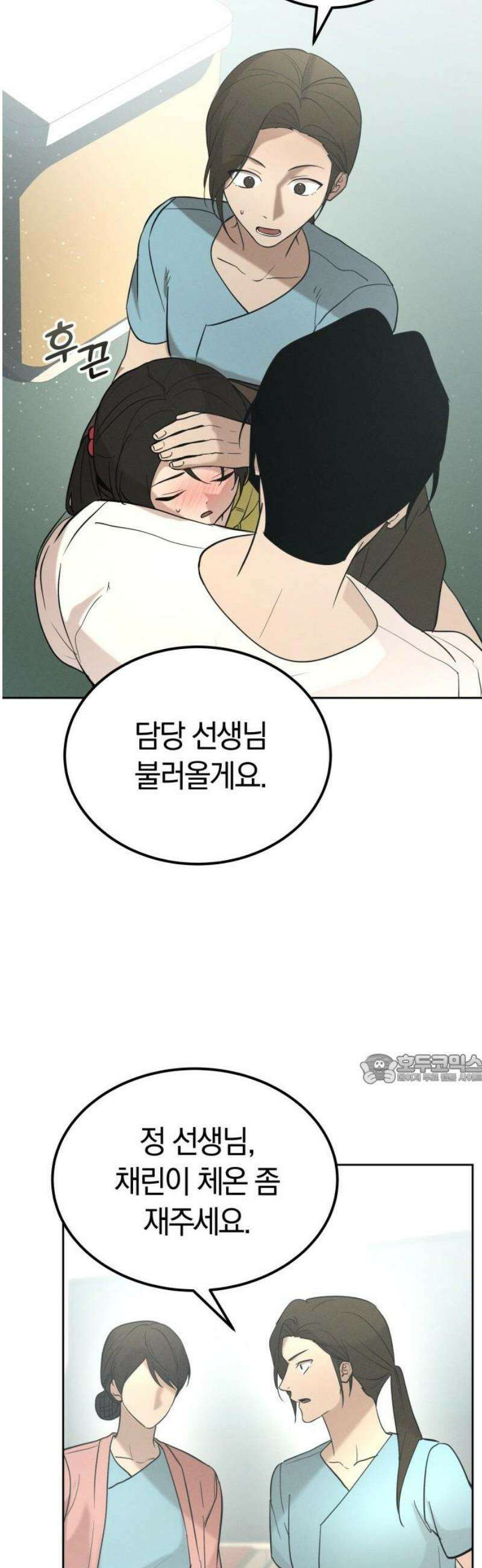 시프트 45화 4