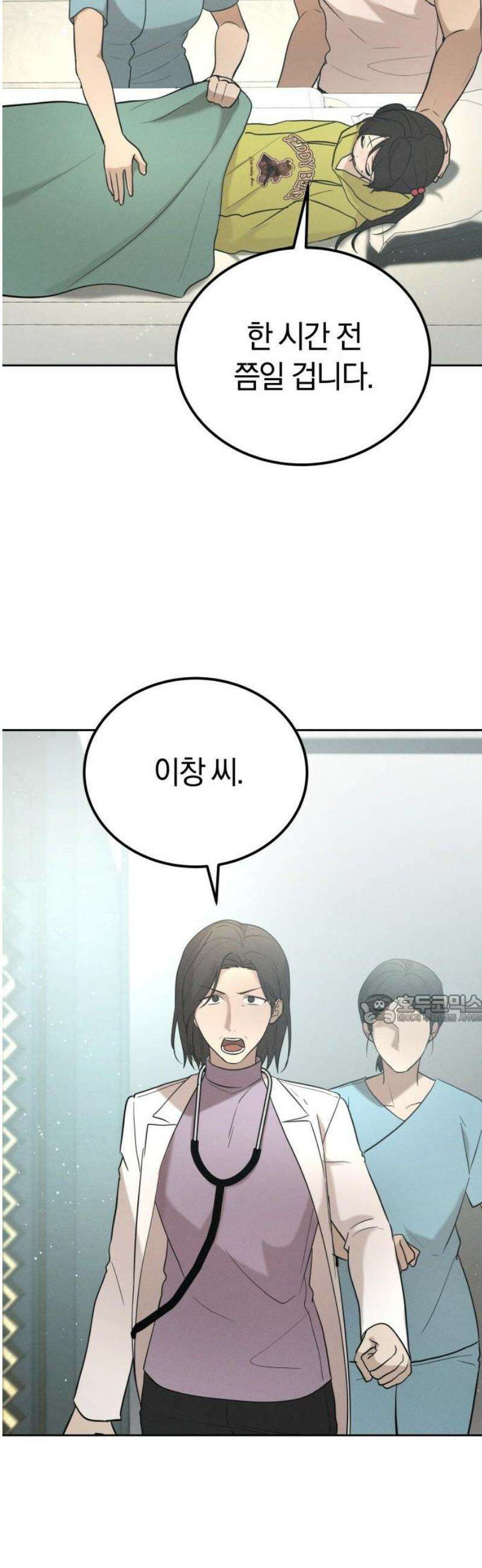 시프트 45화 6