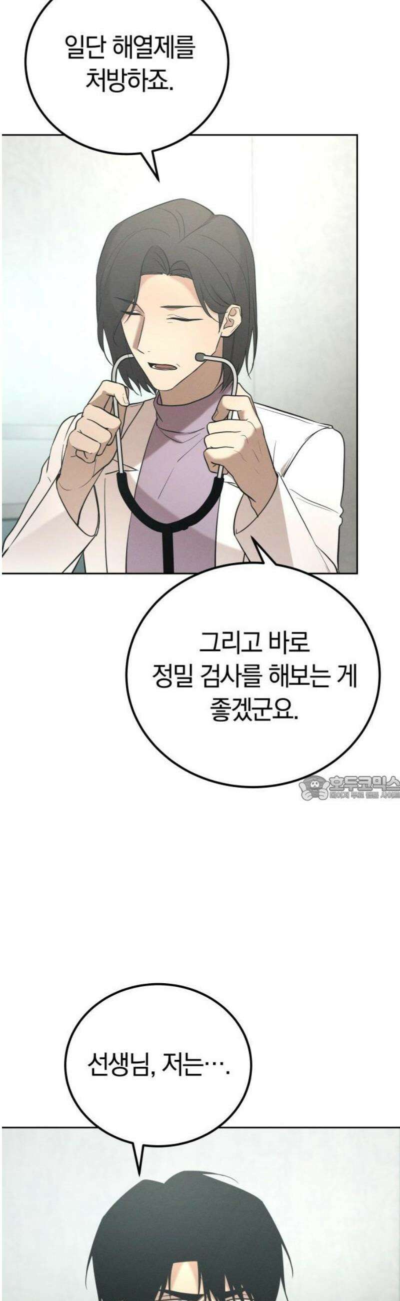 시프트 45화 8