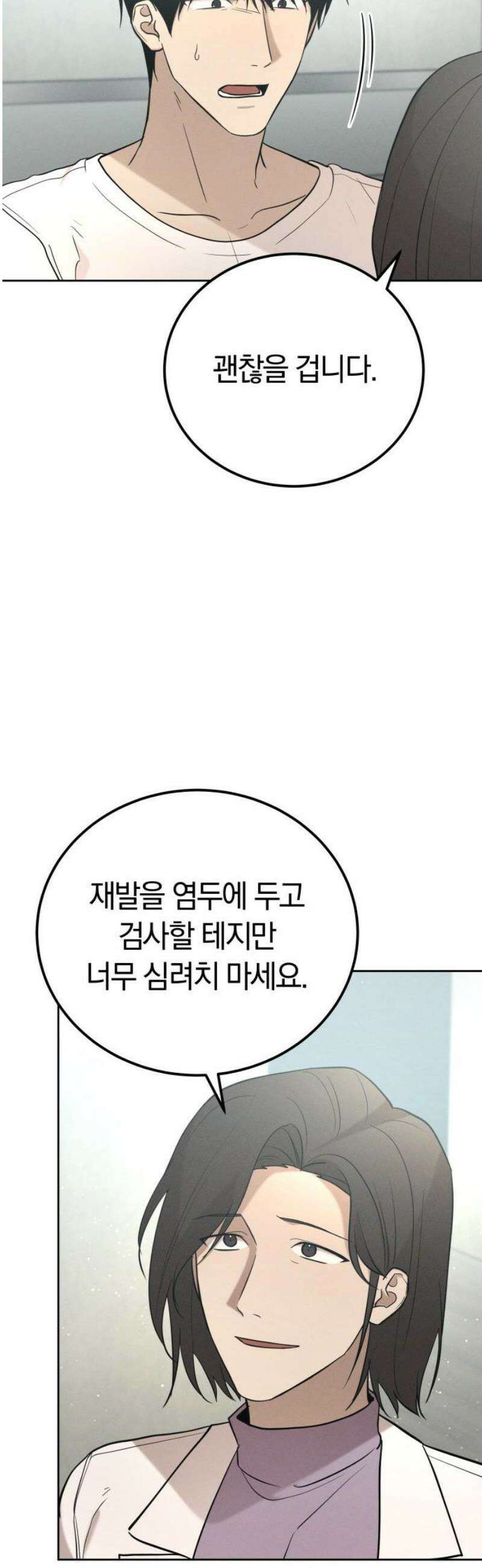 시프트 45화 9
