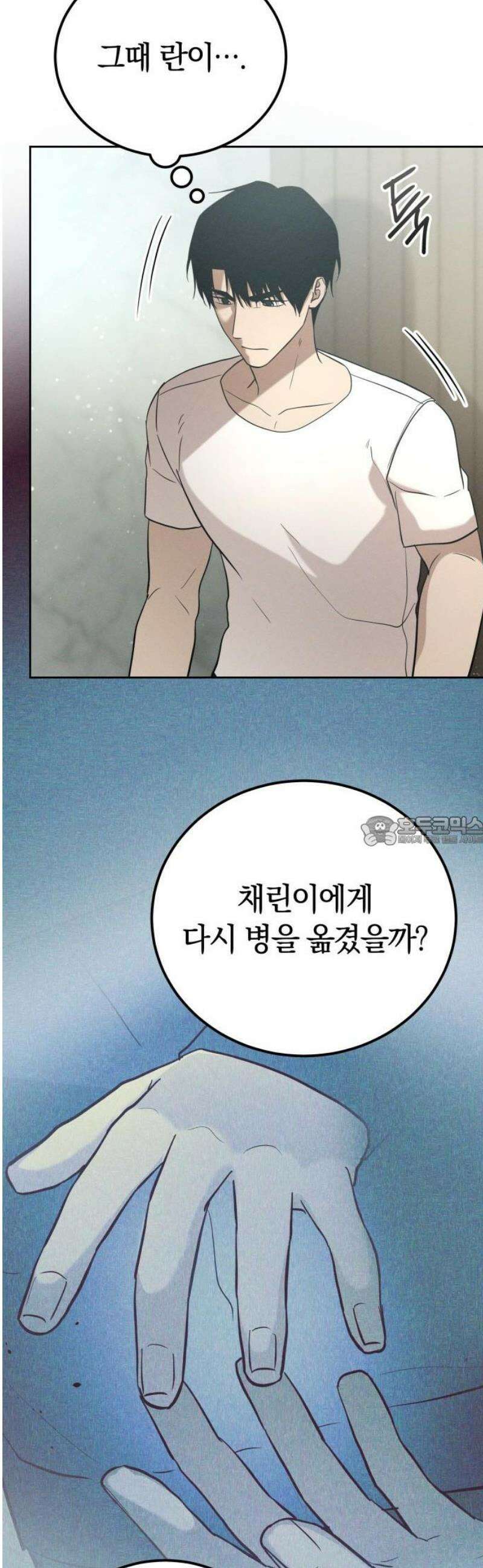 시프트 45화 12
