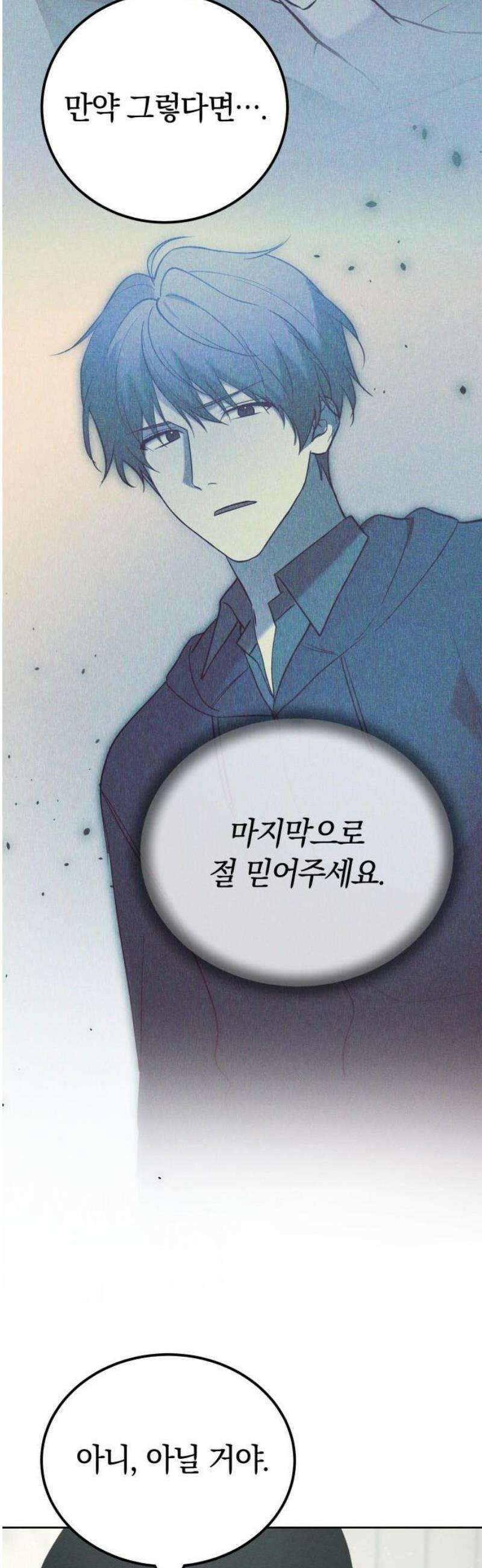 시프트 45화 13