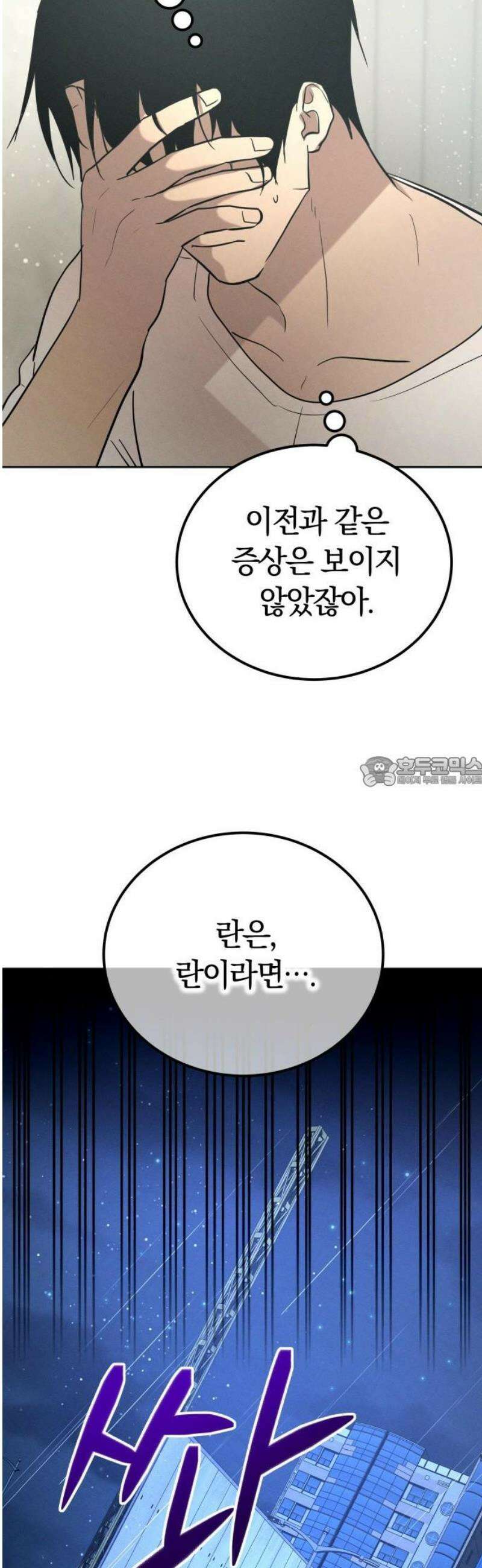 시프트 45화 14