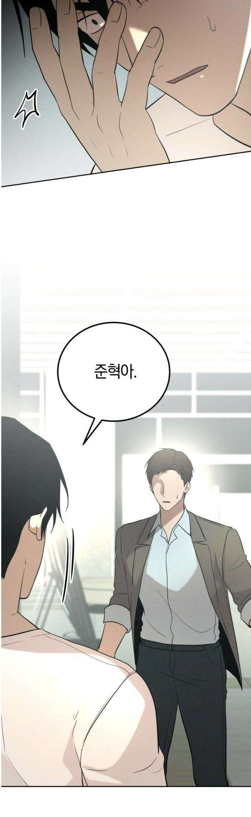 시프트 45화 17