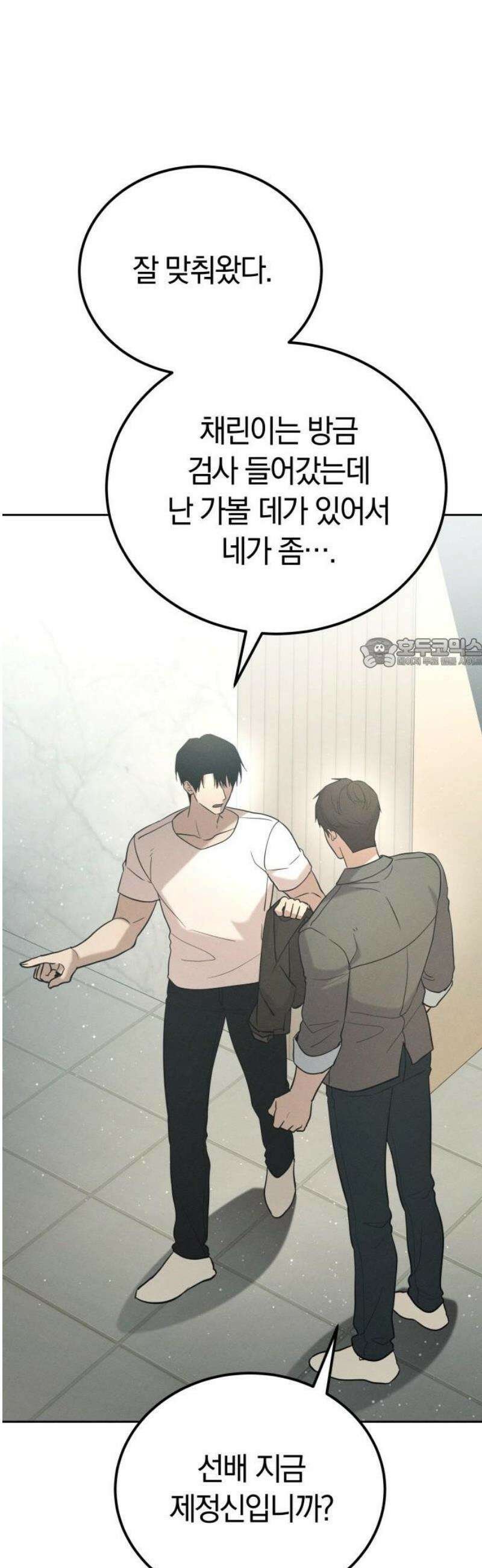 시프트 45화 18