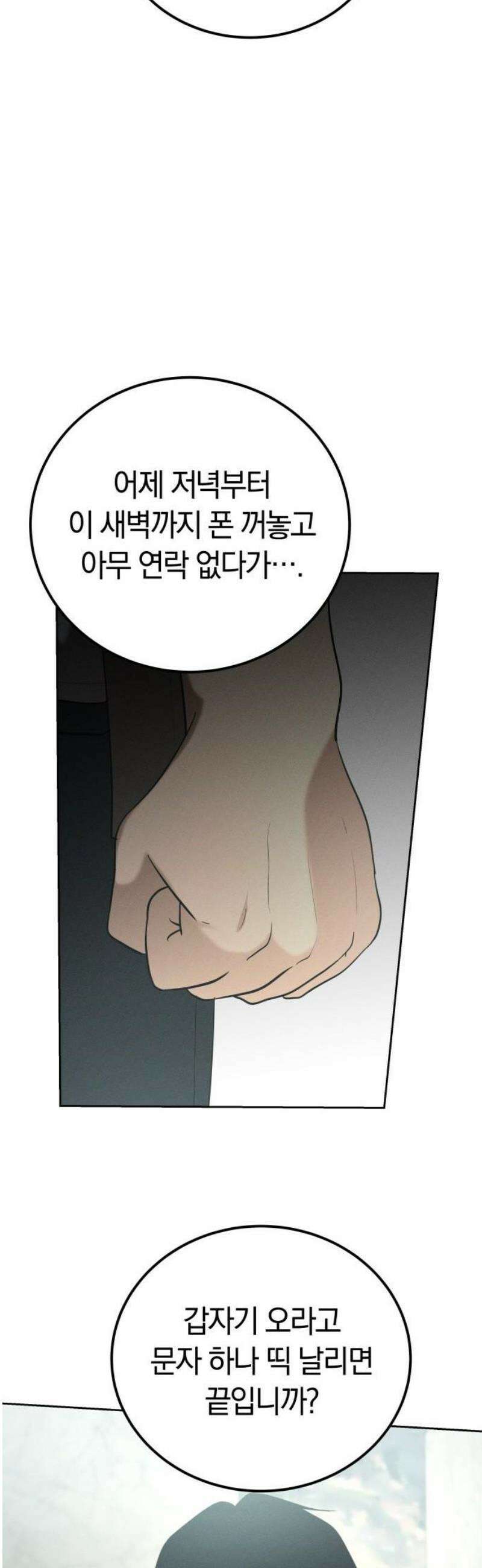 시프트 45화 19