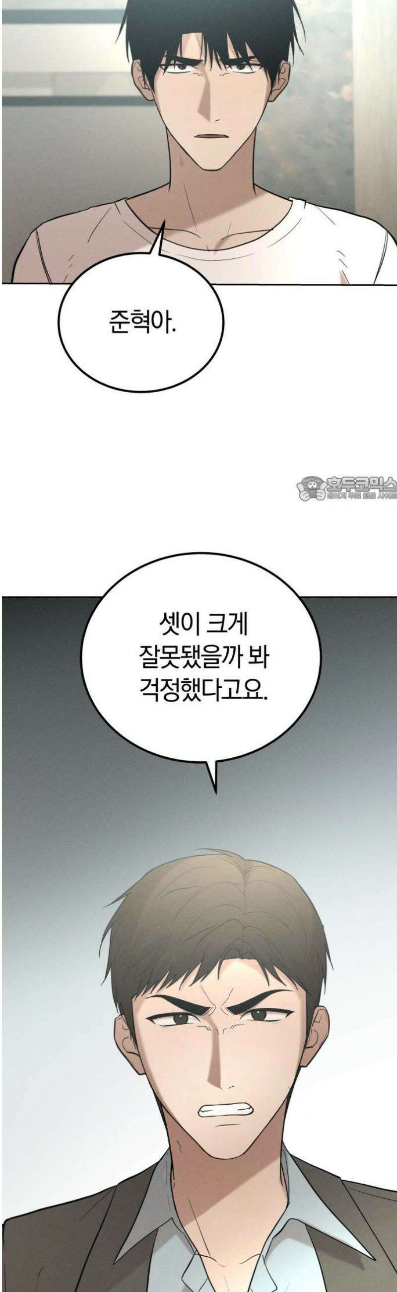 시프트 45화 20