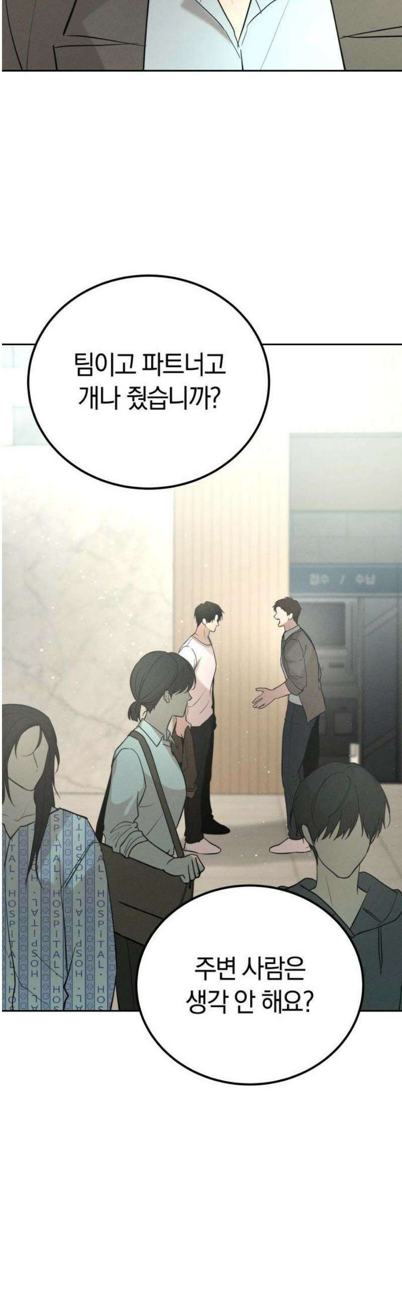 시프트 45화 21